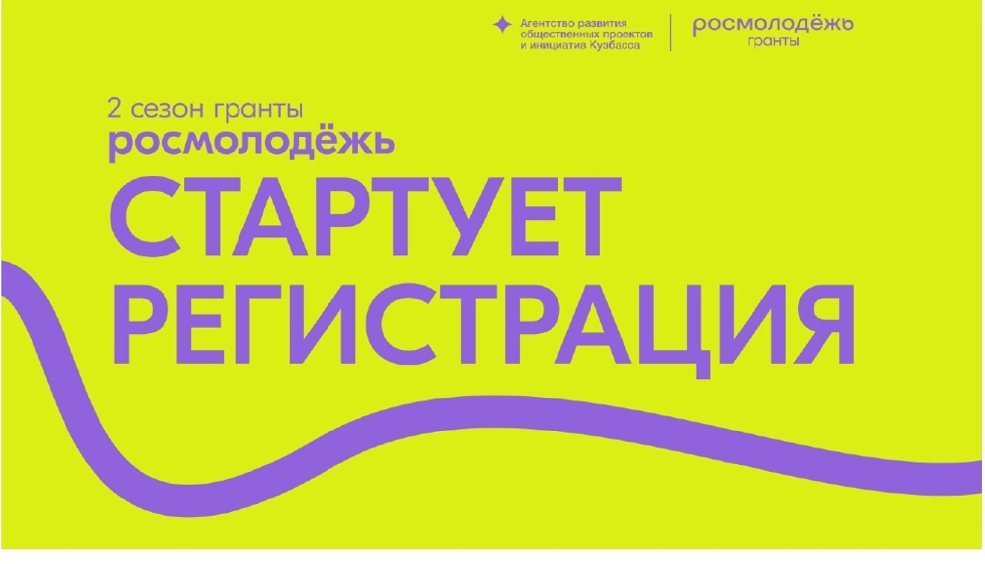 Росмолодежь гранты до 35 лет. Росмолодежь Гранты. Конкурс Росмолодежь Гранты. Всероссийский конкурс молодёжных проектов росмолодёжь Гранты.