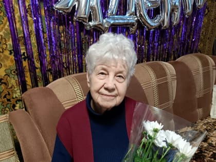 Поздравляем с 90-летием!