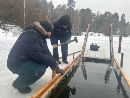 В Иванове спасатели подготовили купель для празднования Крещения Господня