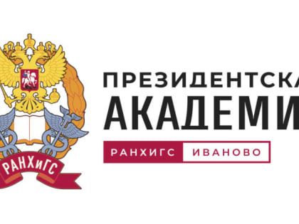 УНИКАЛЬНУЮ ТЕХНОЛОГИЮ ИВАНОВСКОГО ЗАВОДА НЕОБХОДИМО ИЗУЧИТЬ И ИСПОЛЬЗОВАТЬ