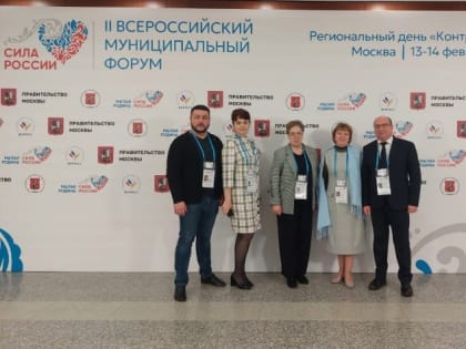 Форум «МАЛАЯ РОДИНА — СИЛА РОССИИ» продолжает свою работу!