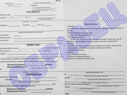Об объявлении частичной мобилизации в Российской Федерации