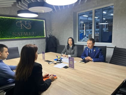 Для резидентов ОЭЗ «Иваново» прошла встреча, посвященная защите прав предпринимателей