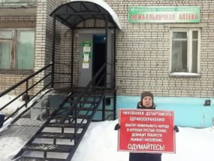 ДИАБЕТИКИ КИНЕШМЫ ВЫШЛИ НА ПИКЕТ ИЗ-ЗА ДЕФИЦИТА ИНСУЛИНА В АПТЕКАХ ГОРОДА