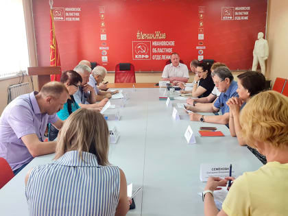 БЮРО ИВАНОВСКОГО ОБКОМА КПРФ ВЫДВИНУЛО КАНДИДАТОВ В ДЕПУТАТЫ НА ДОВЫБОРАХ В ЧЕТЫРЁХ МУНИЦИПАЛЬНЫХ ОБРАЗОВАНИЯХ РЕГИОНА