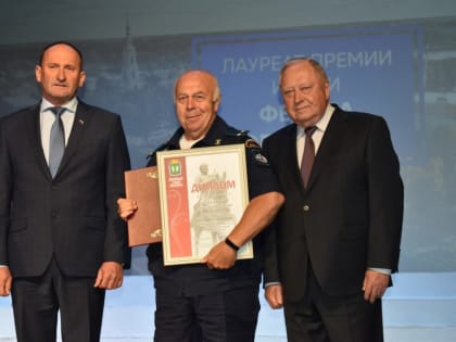 Вячеслав Николаевич Захаров – лауреат городской премии имени Федора Боборыкина
