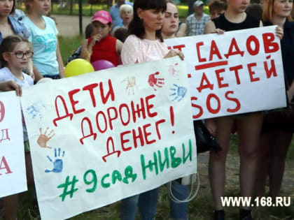 Решение о закрытии детсада № 9 принято