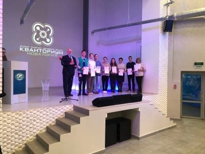 20 октября 2023 года, Детский технопарк «Кванториум.Новатория» Иваново.