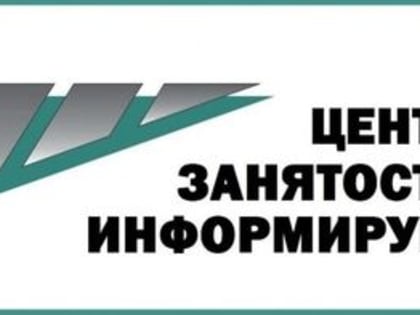 О ТРУДОУСТРОЙСТВЕ МОЛОДЁЖИ