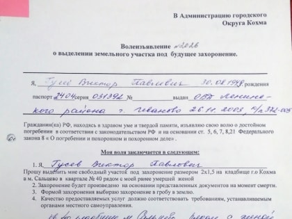 Кладбищенские страсти