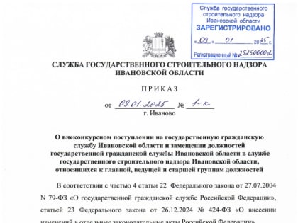 Как влиться в стройные чиновничьи ряды без конкурса