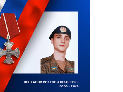 В ходе специальной военной операции героически погиб житель Ивановской области