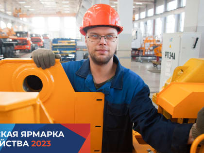 На региональном этапе Всероссийской ярмарки трудоустройства свои вакансии представят крупнейшие предприятия Ивановской области