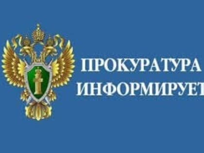 Ивановской межрайонной прокуратурой защищены права инвалида I группы на обеспечение медицинскими изделиями