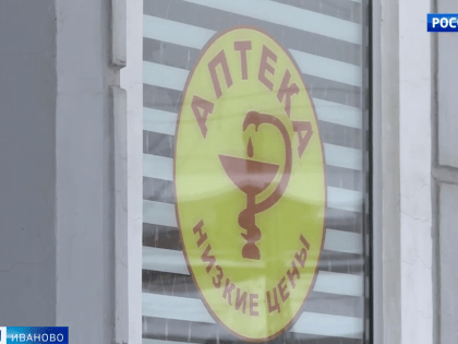 Инвалид из Иванова получил компенсацию за купленные лекарства