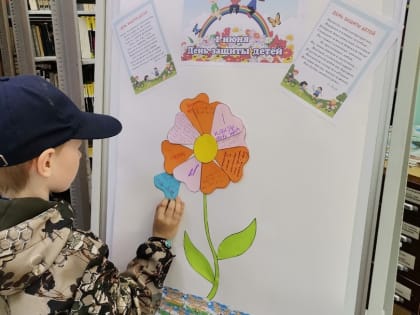 День защиты детей в Центральной библиотеке