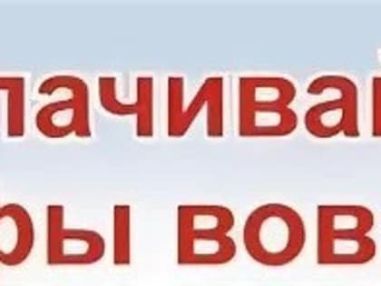 Ответственность, предусмотренная за неуплату административного штрафа