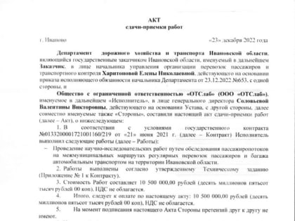 Где схема, Зин?