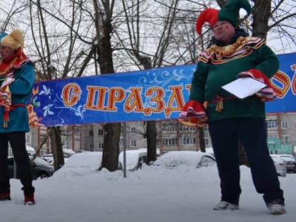 В микрорайоне “Поликор” с забавами и угощениями проводили зиму