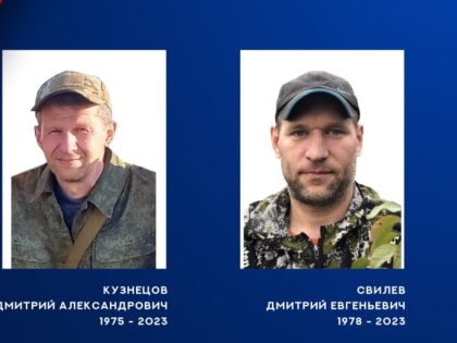 В ходе специальной военной операции героически погибли двое жителей Ивановской области