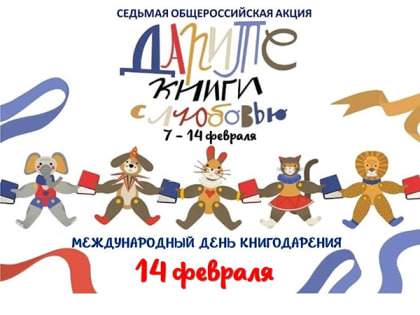 Акция «Дарите книги с любовью» прошла в Тейковском районе