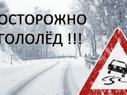 ОПЕРАТИВНОЕ ПРЕДУПРЕЖДЕНИЕ