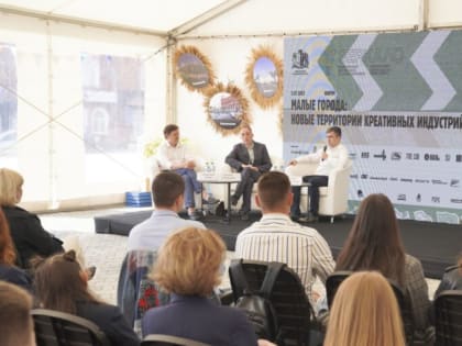 Станислав Воскресенский: при преображении малых городов важно учитывать традиции и историю