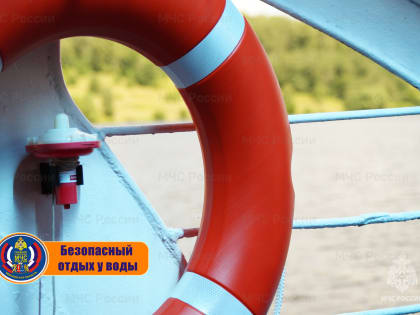 Напоминаем основные правила поведения на воде при купании
