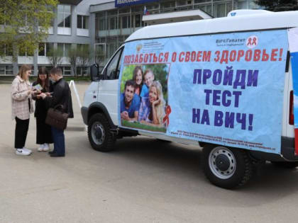 День памяти умерших от СПИДа