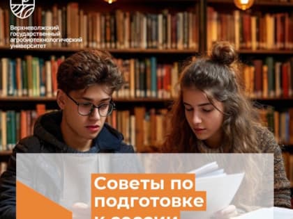 Сессия под контролем: советы, которые работают!