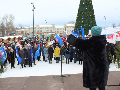 В Кинешме более 500 человек собрались на акции в поддержку участников СВО