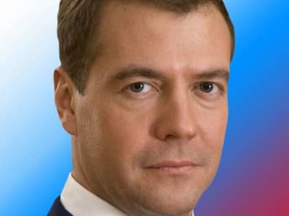 Медведев поддержал предложения участников Форума сельских депутатов «Единой России»