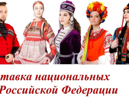 На выставке в Иванове можно увидеть костюмы почти всех народов России