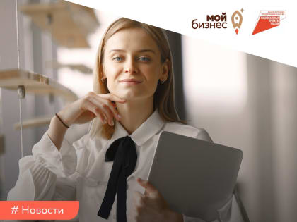 Молодые бизнесмены и социальные предприятия могут получить грантовую поддержку