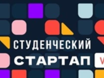 Обучающиеся Ивановского медицинского университета выиграли по 1 млн рублей на реализацию своих бизнес-проектов
