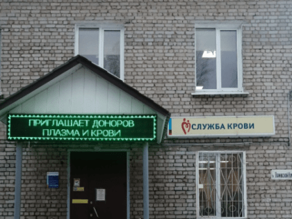 День донора