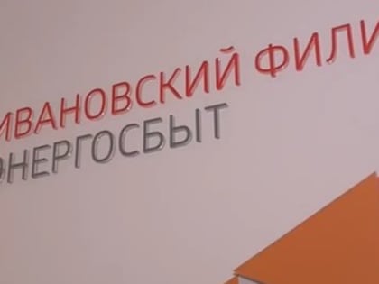 Участники весенней акции «ЭнергосбыТ Плюс» сэкономили в апреле и мае более 1,5 млн рублей