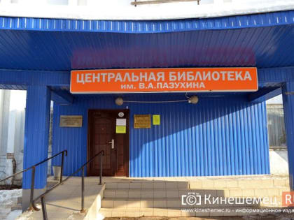 Выпускникам и безработным Кинешмы расскажут о самых востребованных специальностях