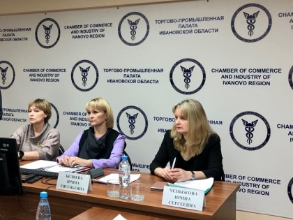 Актуальные вопросы внедрения Единого налогового счета обсудили  на семинаре в Торгово- Промышленной палате Ивановской области