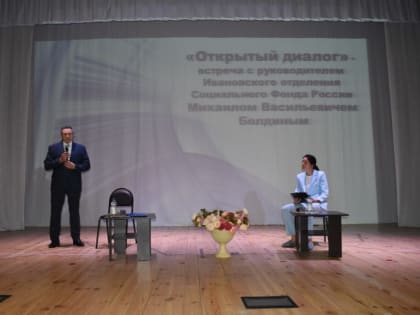 В Кинешме состоялся «Открытый диалог»