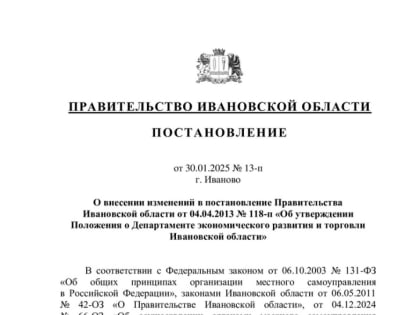 Положение о ДЭРиТе слегка изменили