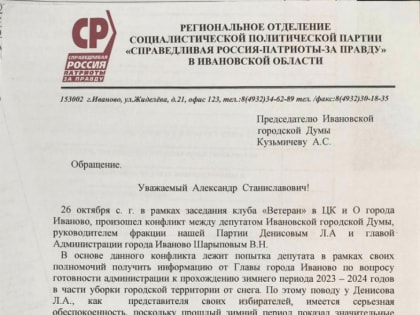 Однопартийцы депутата Денисова считают, что его не за что прорабатывать на комиссии по этике