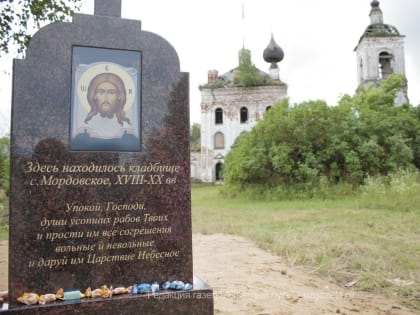 В селе Мордовское Южского района состоится первая божественная литургия