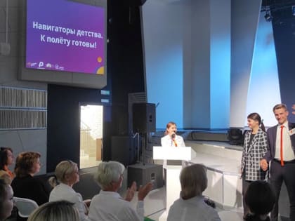 Педагоги Тейковского района приняли участие в областном семинаре – совещании «Навигаторы детства»