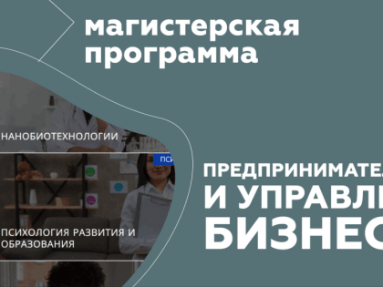 Образование в Иваново: новые возможности для студентов