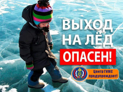 О безопасности детей на водоемах в дни весенних каникул