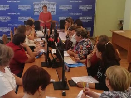 Тейковский район готовится к выборам