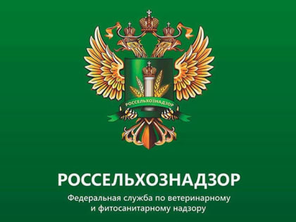 Россельхознадзором выявлены лекарственные препараты для ветеринарного применения, не соответствующие установленным требованиям качества образцов