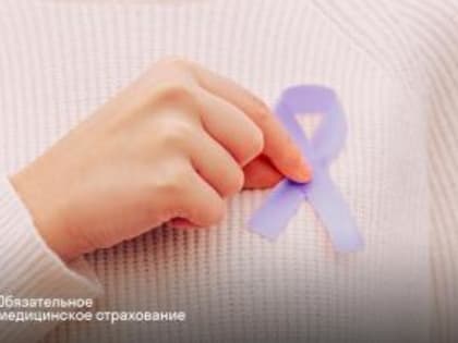 «СОГАЗ-Мед» о женских онкологических заболеваниях