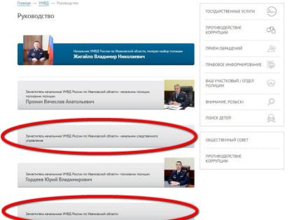 Кадровые пертурбации в руководстве УМВД по Ивановской области